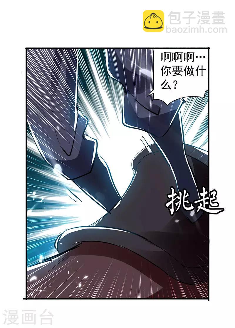 第28话 现在？晚了11