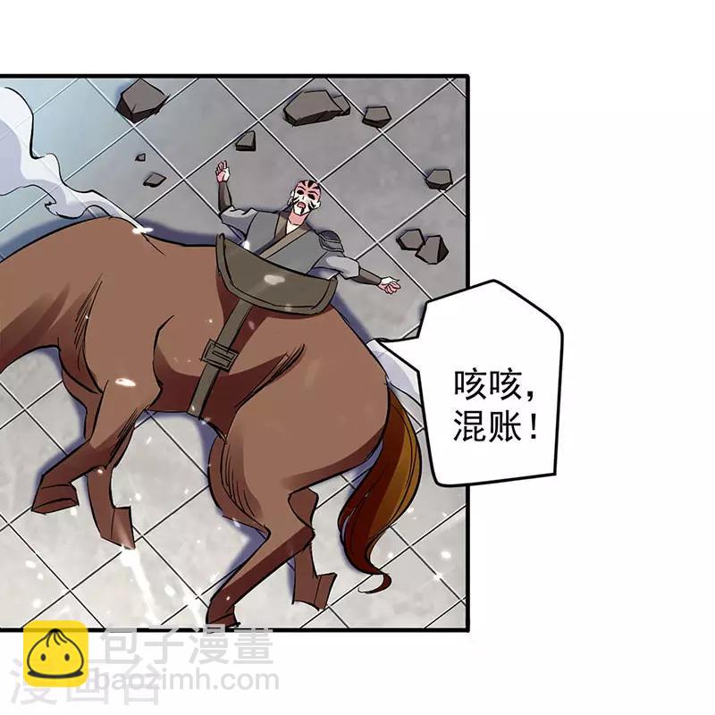 第28话 现在？晚了18