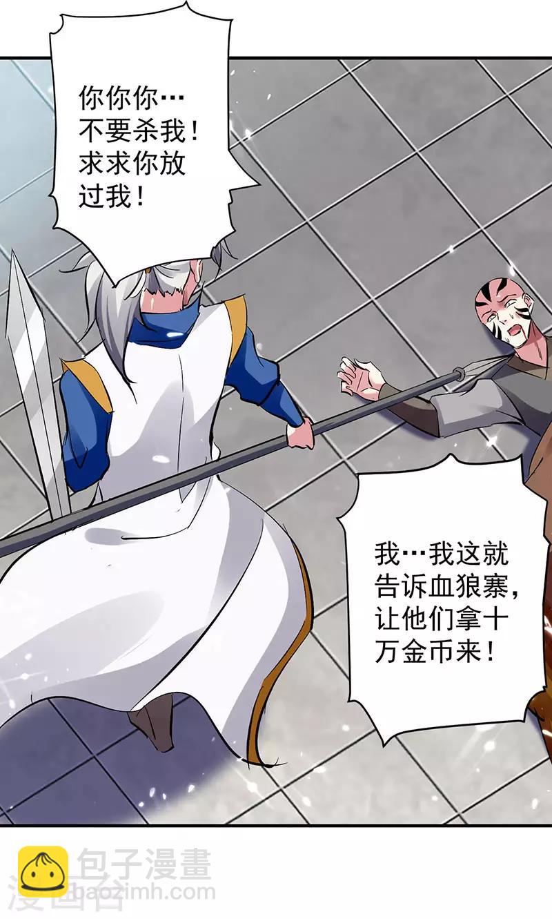 第28话 现在？晚了20