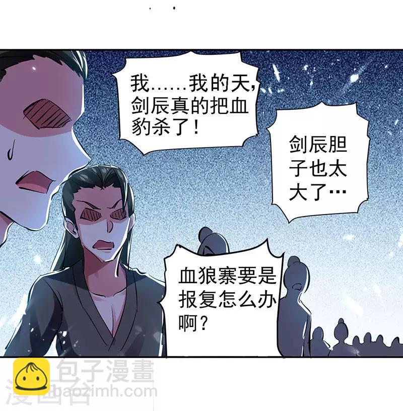 第28话 现在？晚了22