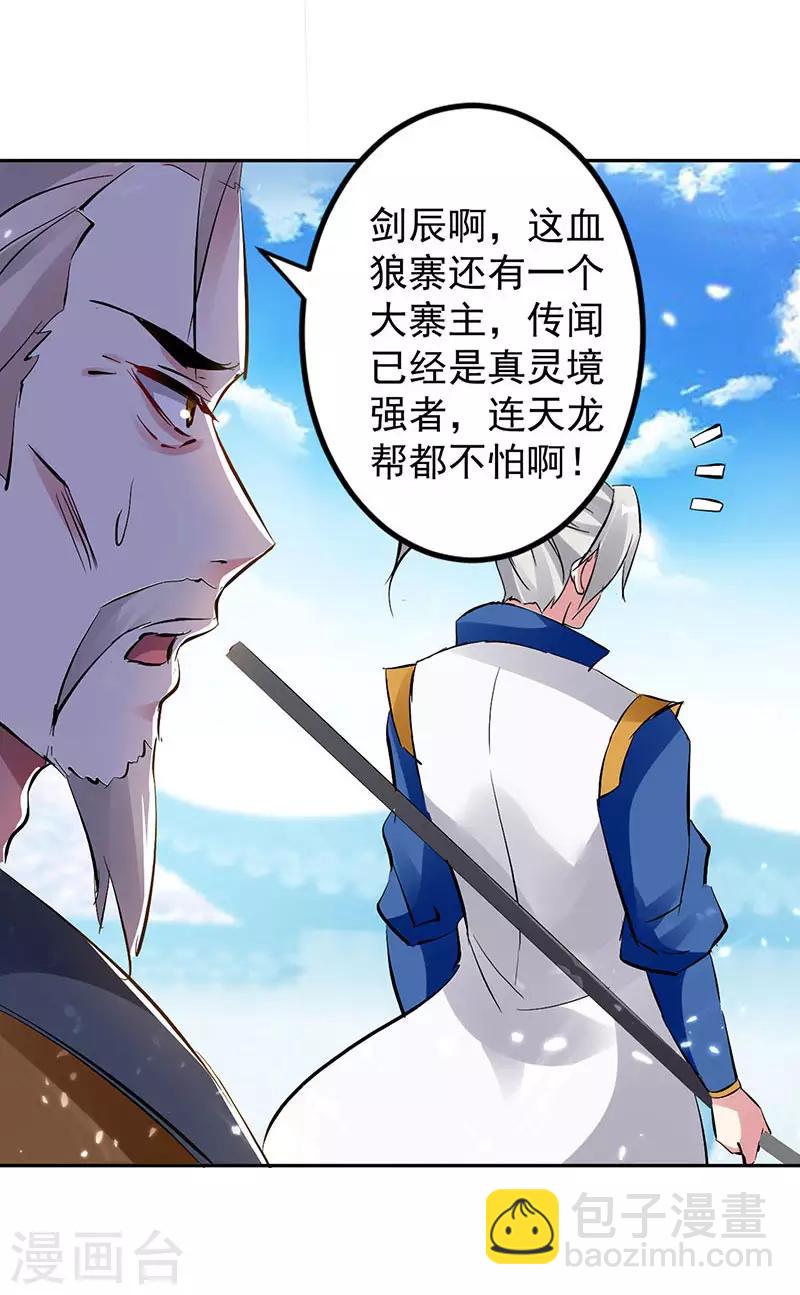 第28话 现在？晚了23