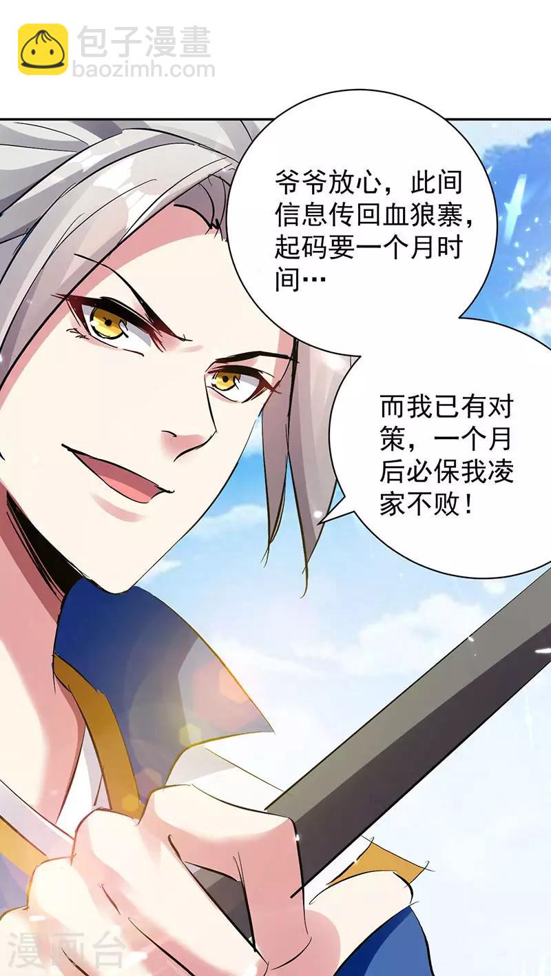 第28话 现在？晚了24