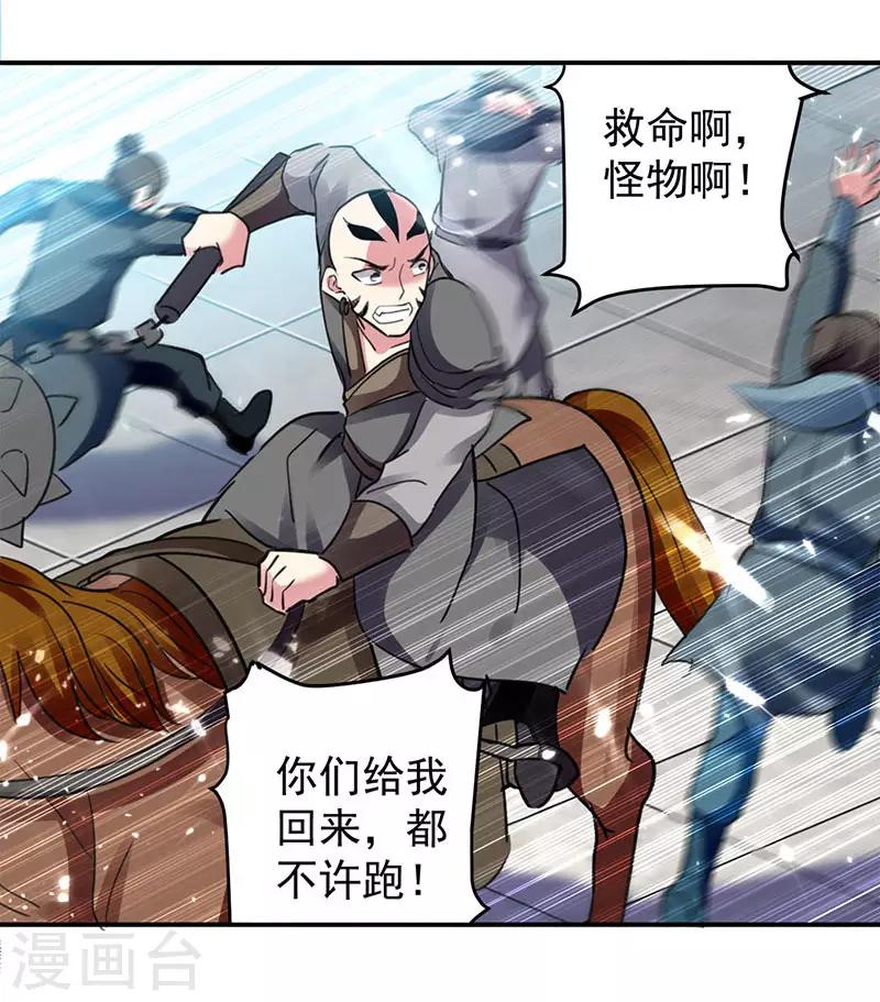 第28话 现在？晚了4