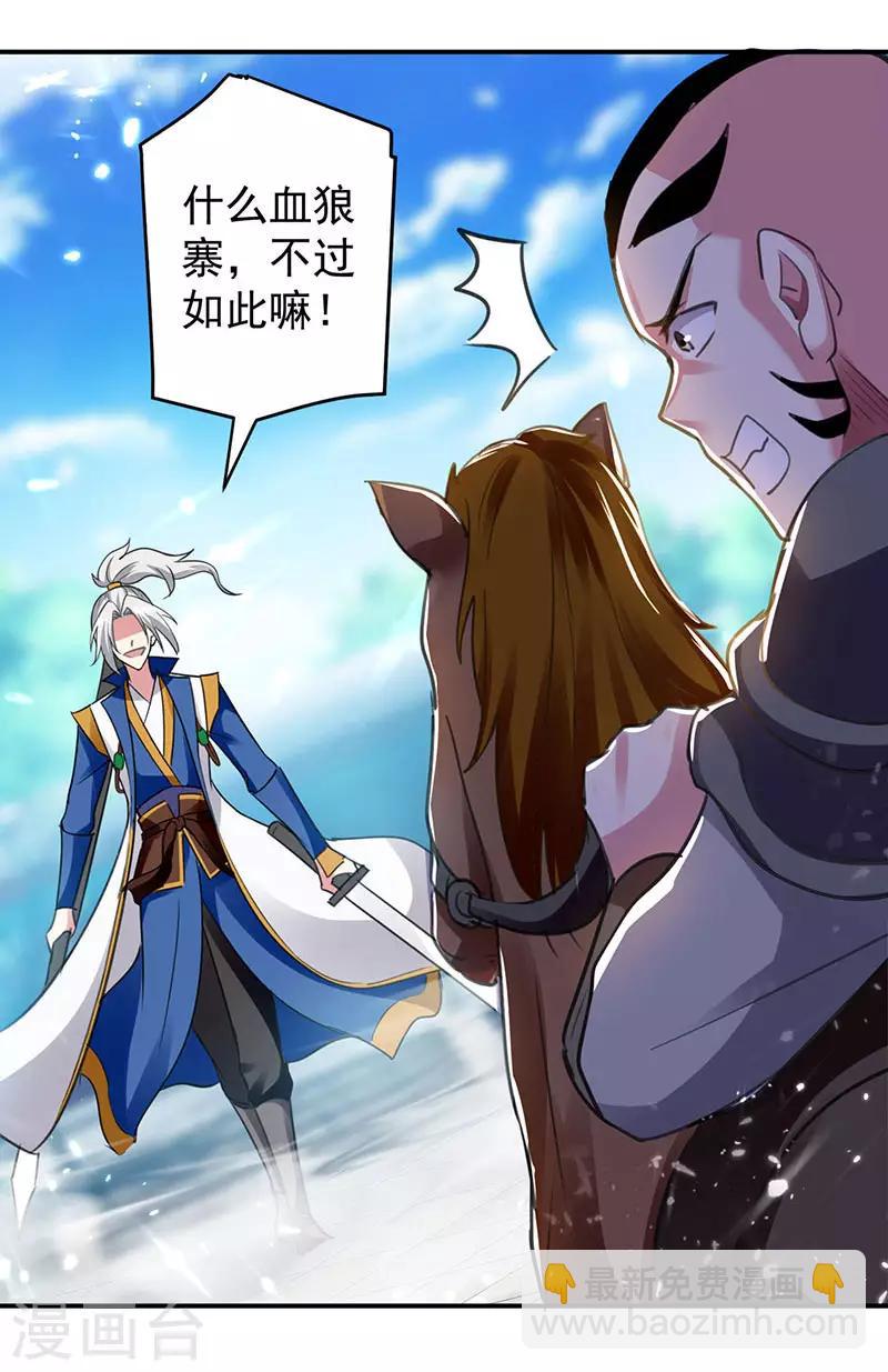 第28话 现在？晚了5