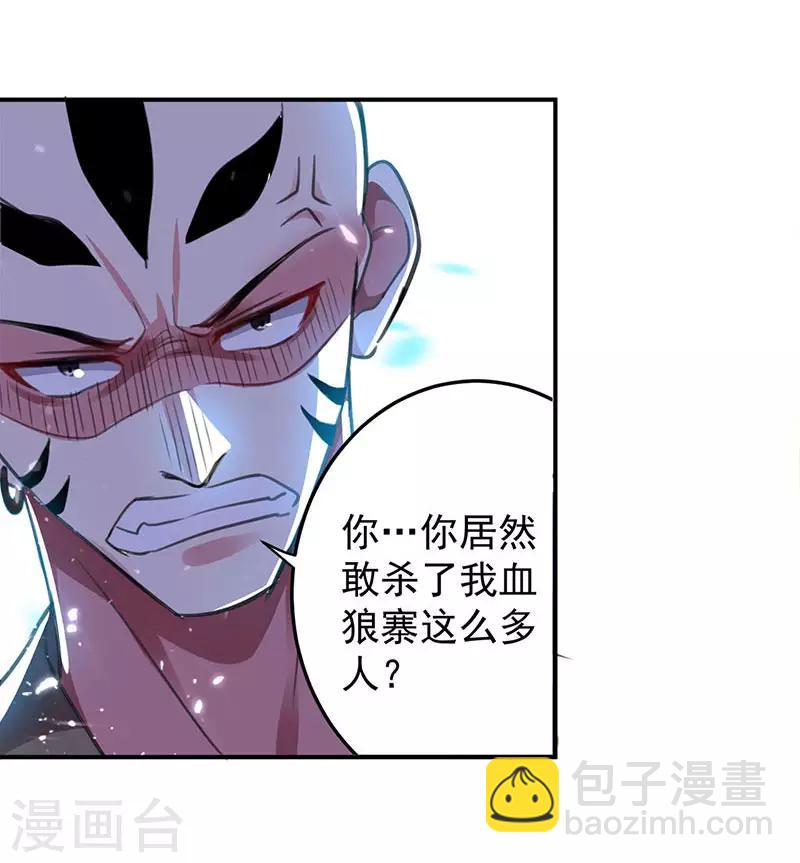 第28话 现在？晚了6