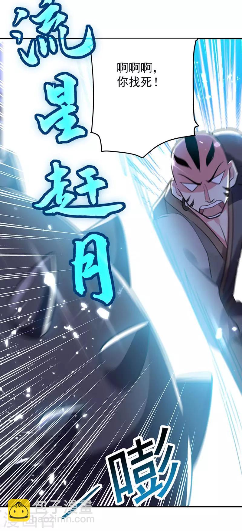 第28话 现在？晚了8