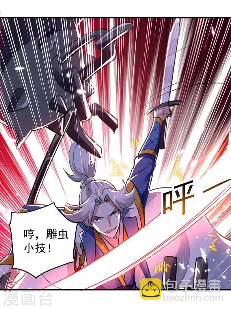 第28话 现在？晚了9