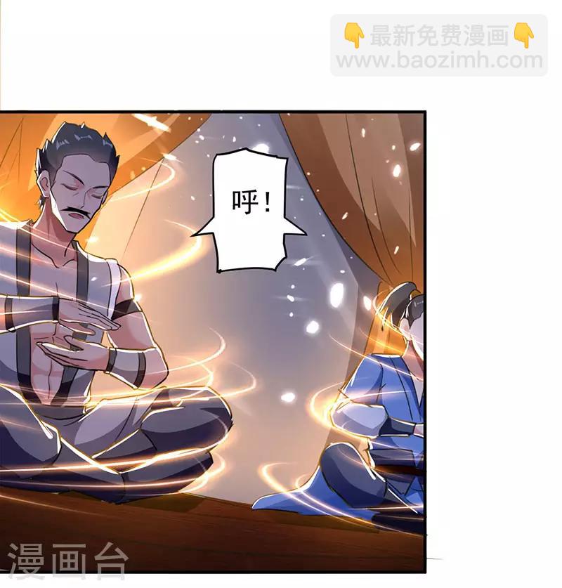 第29话 人元丹1
