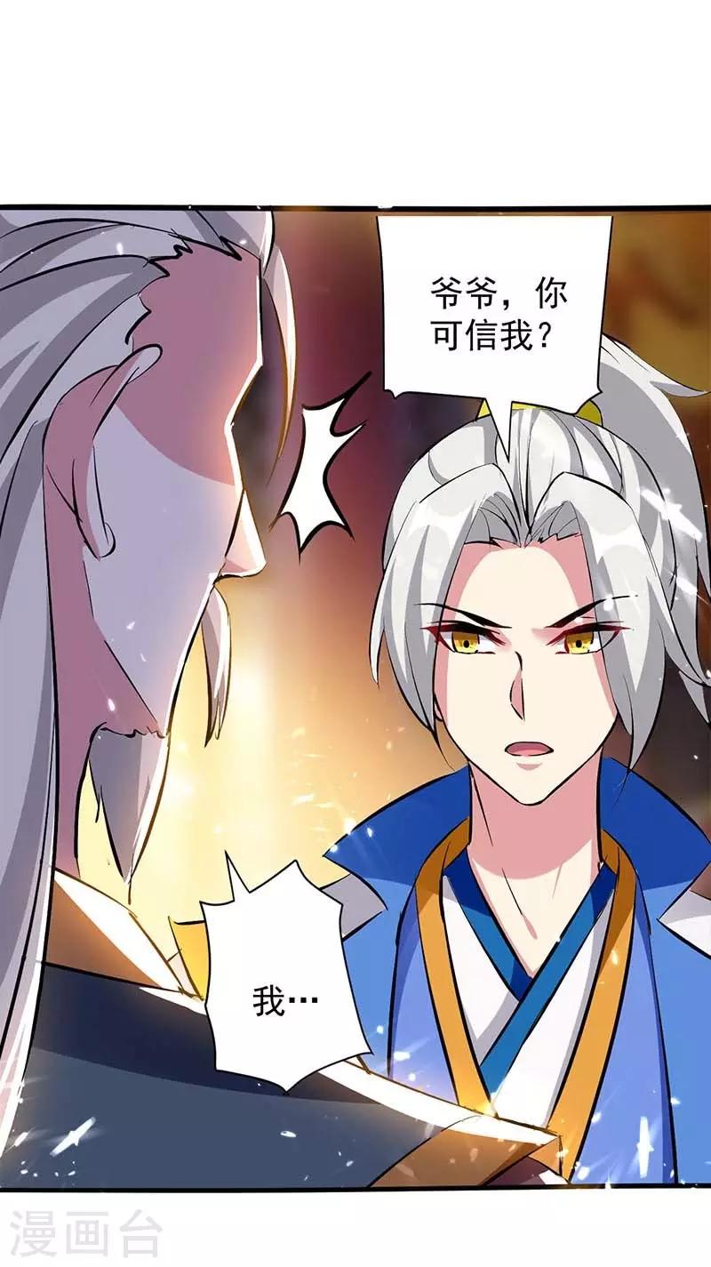 第30话 拜见颜老0