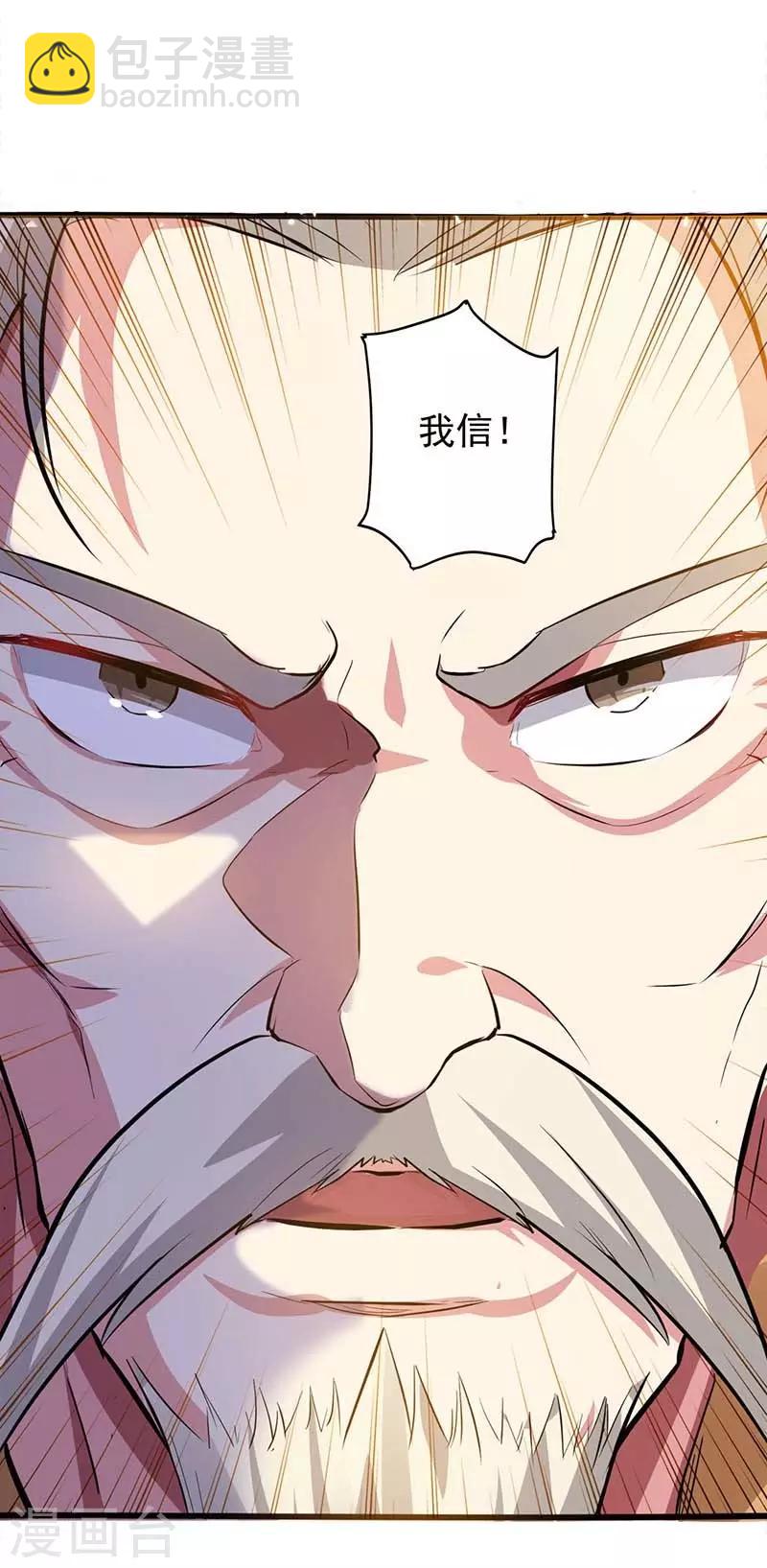 第30话 拜见颜老1