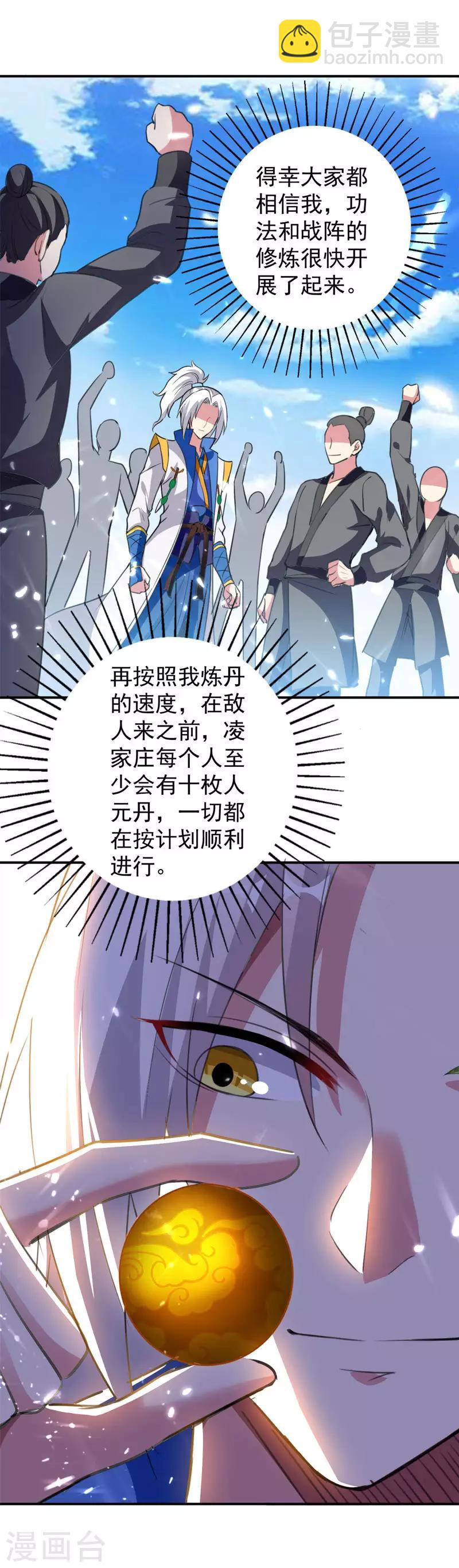 第30话 拜见颜老10