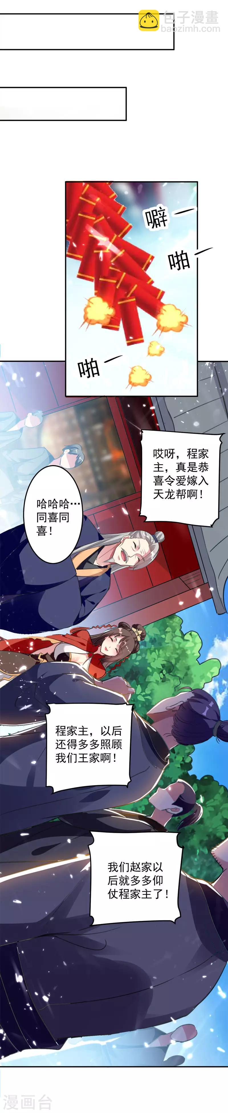 第30话 拜见颜老11