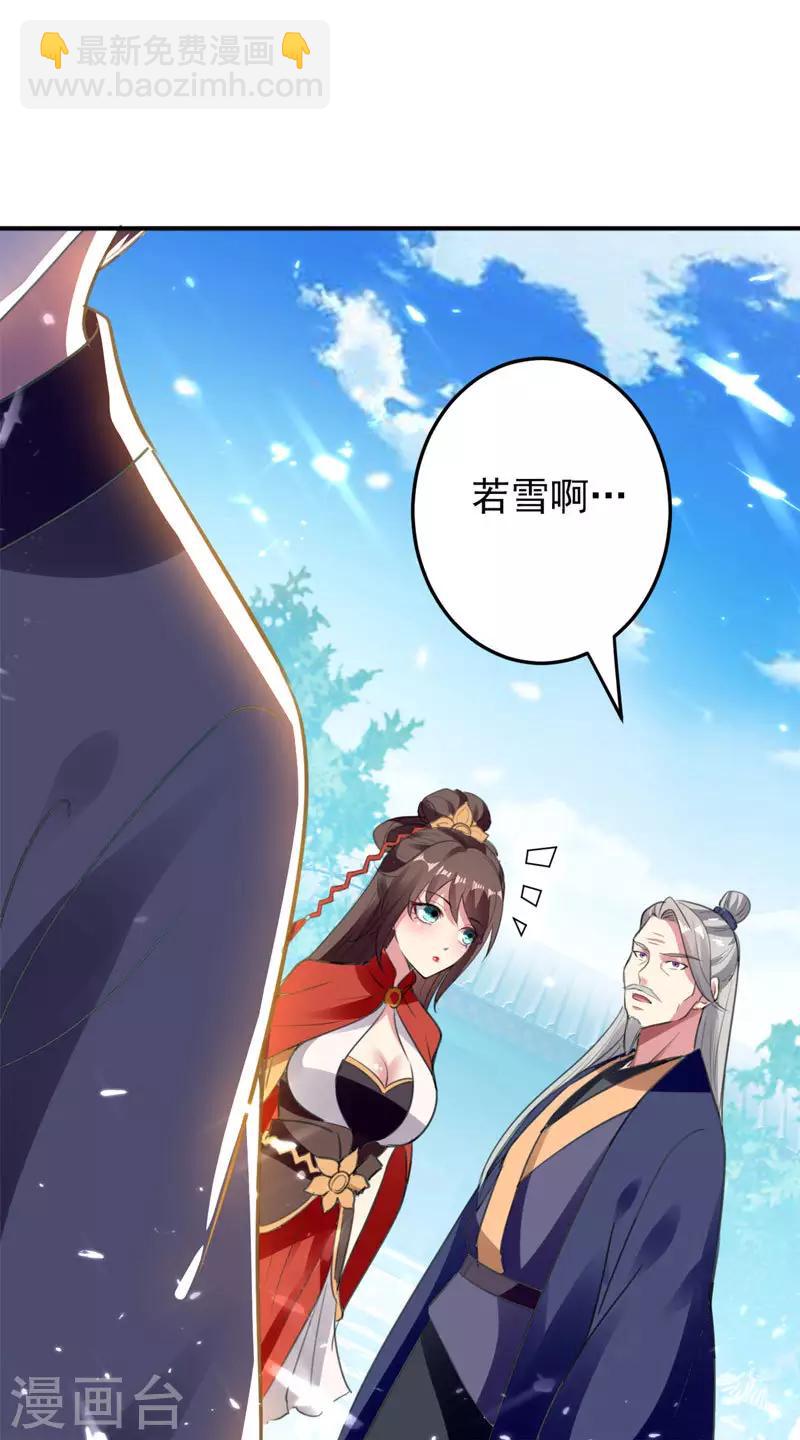 第30话 拜见颜老12