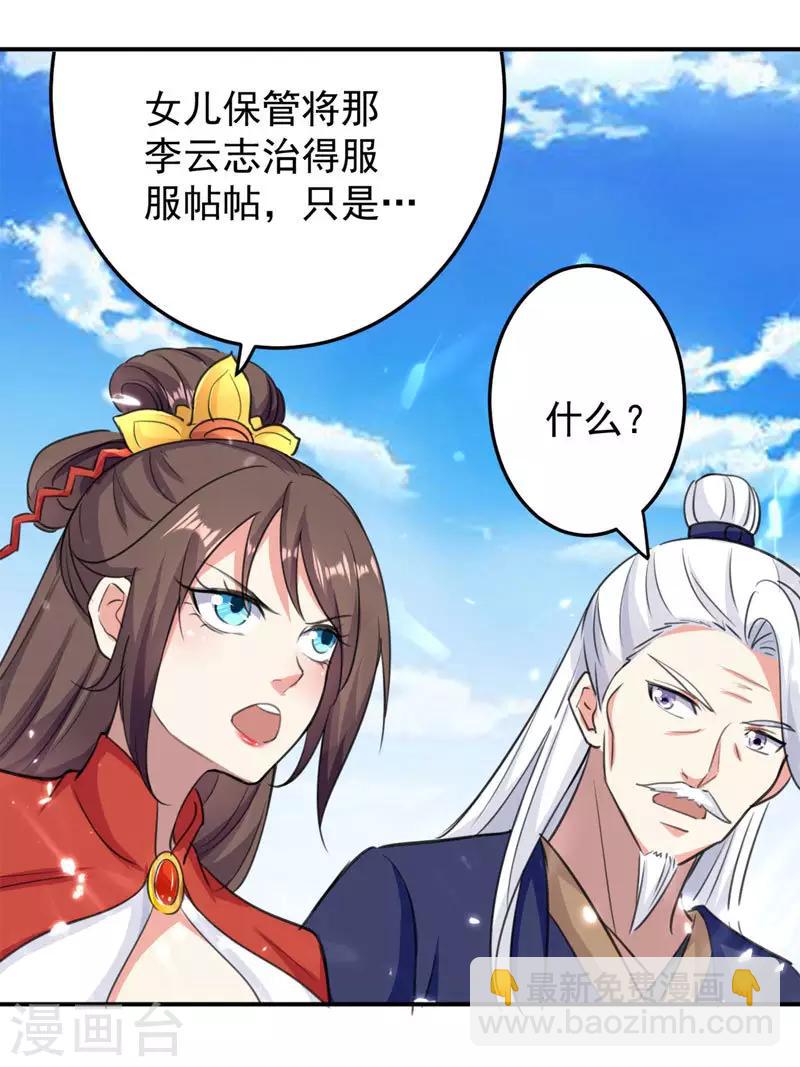 第30话 拜见颜老14