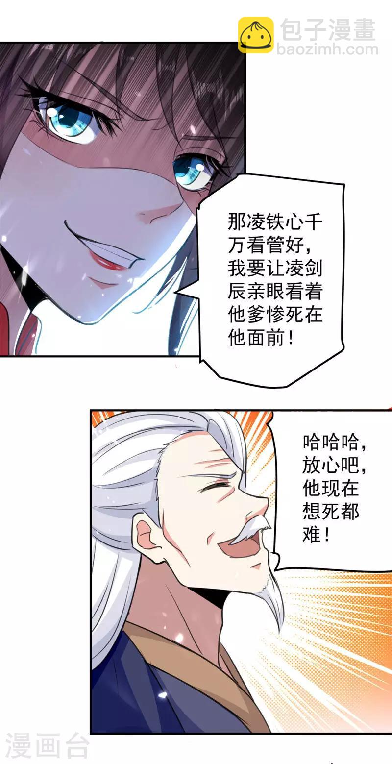 第30话 拜见颜老15