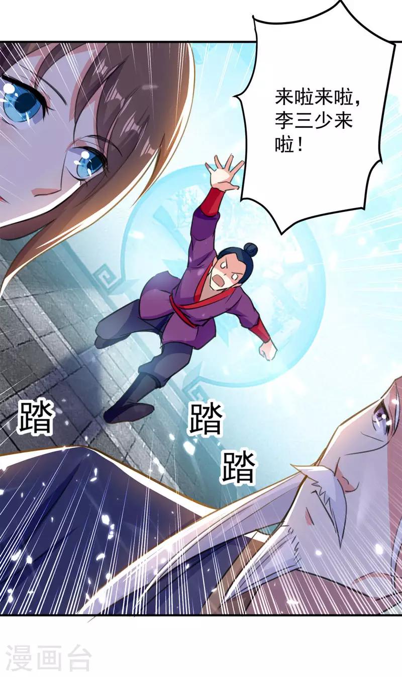 第30话 拜见颜老16