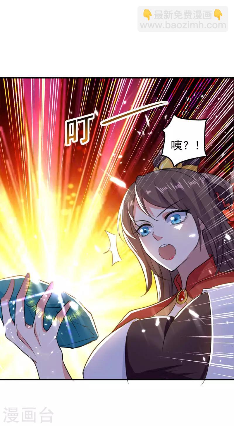 第30话 拜见颜老22