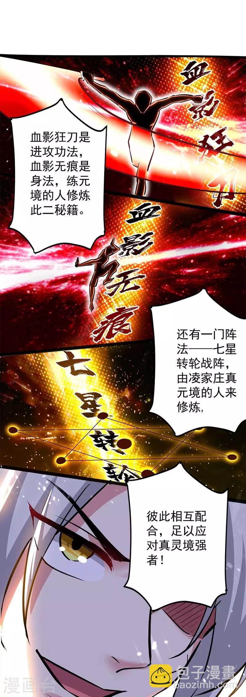 第30话 拜见颜老3