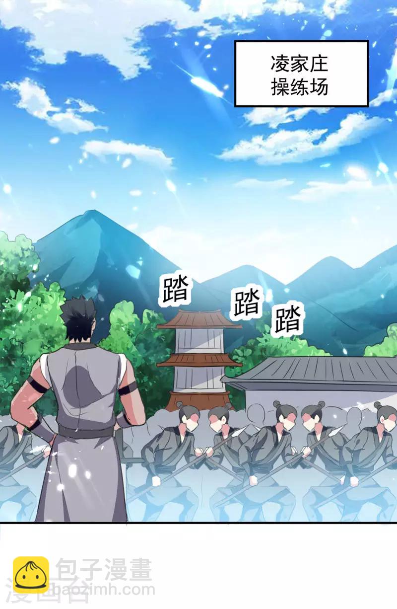 第30话 拜见颜老4