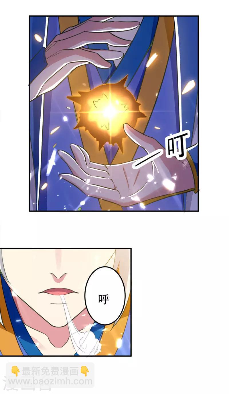 第30话 拜见颜老9