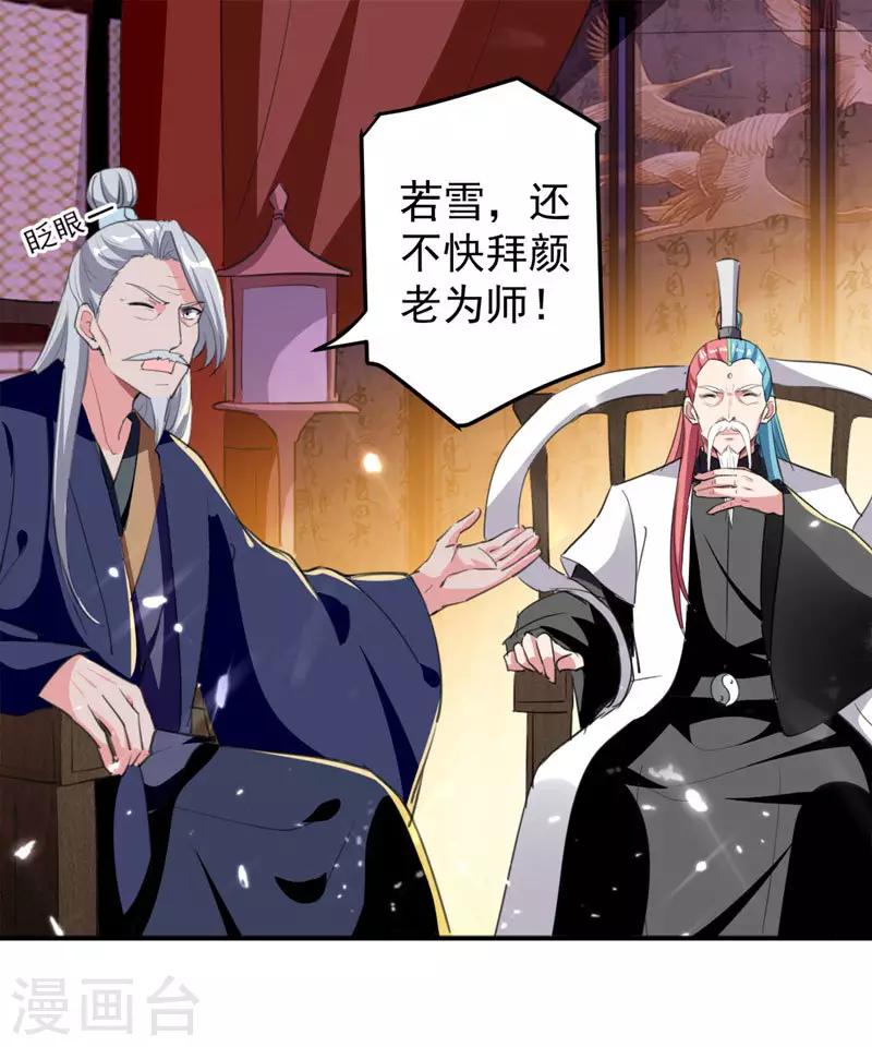 第31话 拜师0