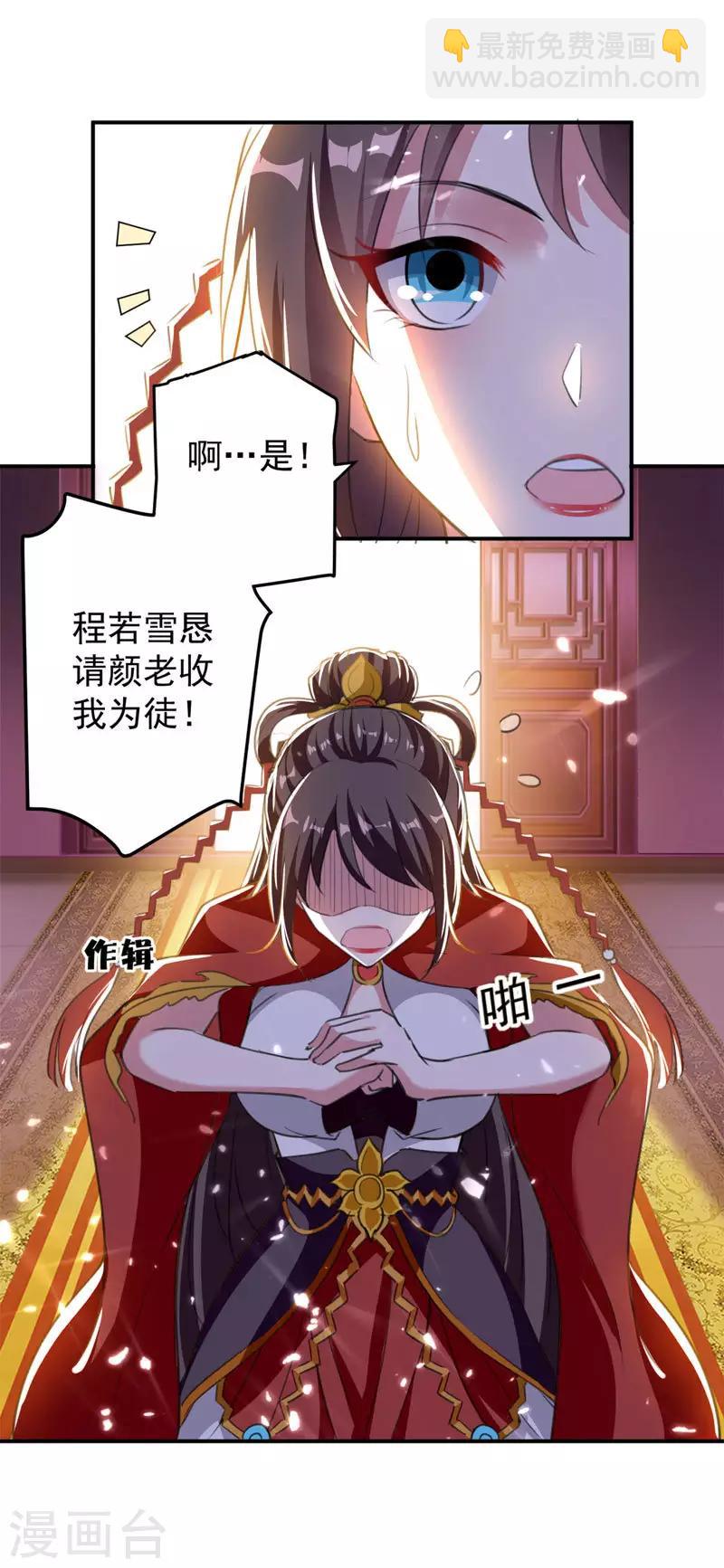 第31话 拜师1