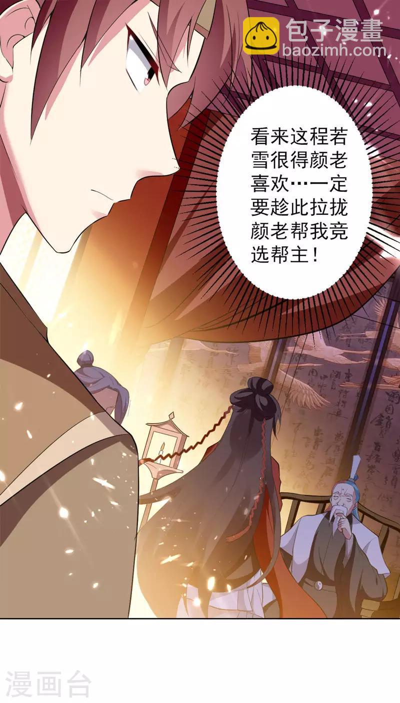 第31话 拜师10