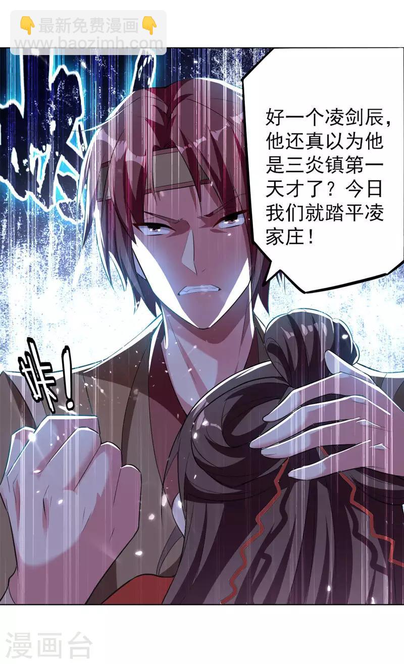 第31话 拜师15