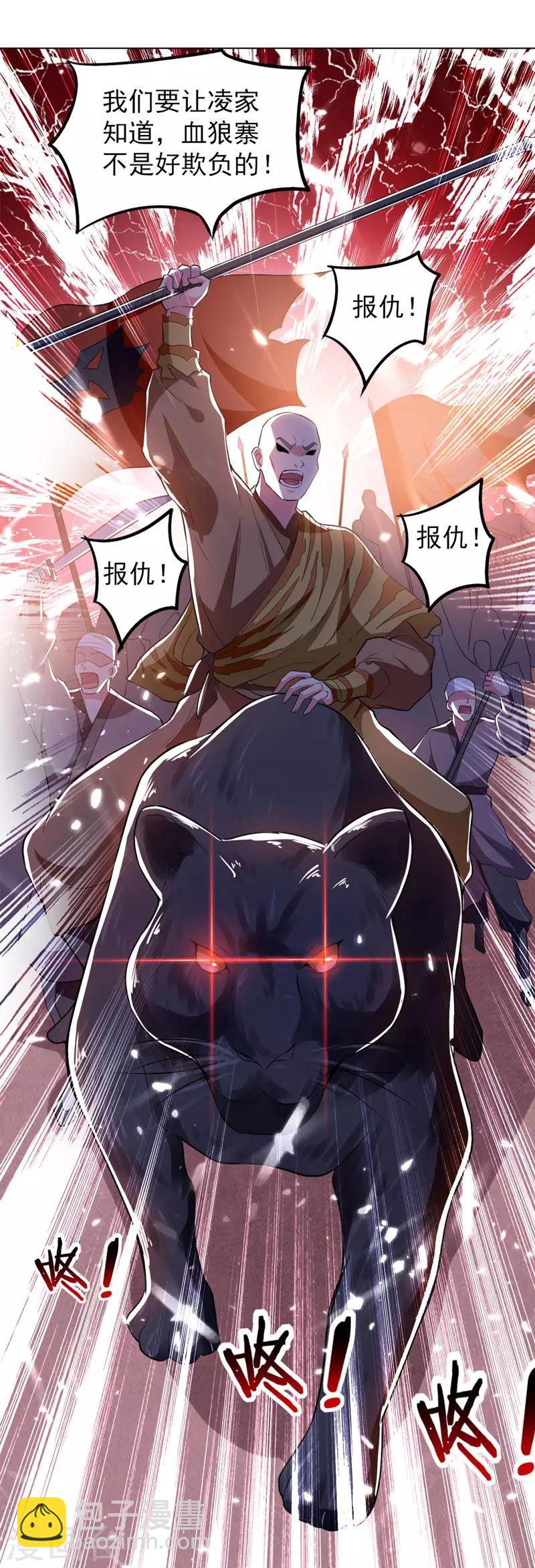 第31话 拜师18