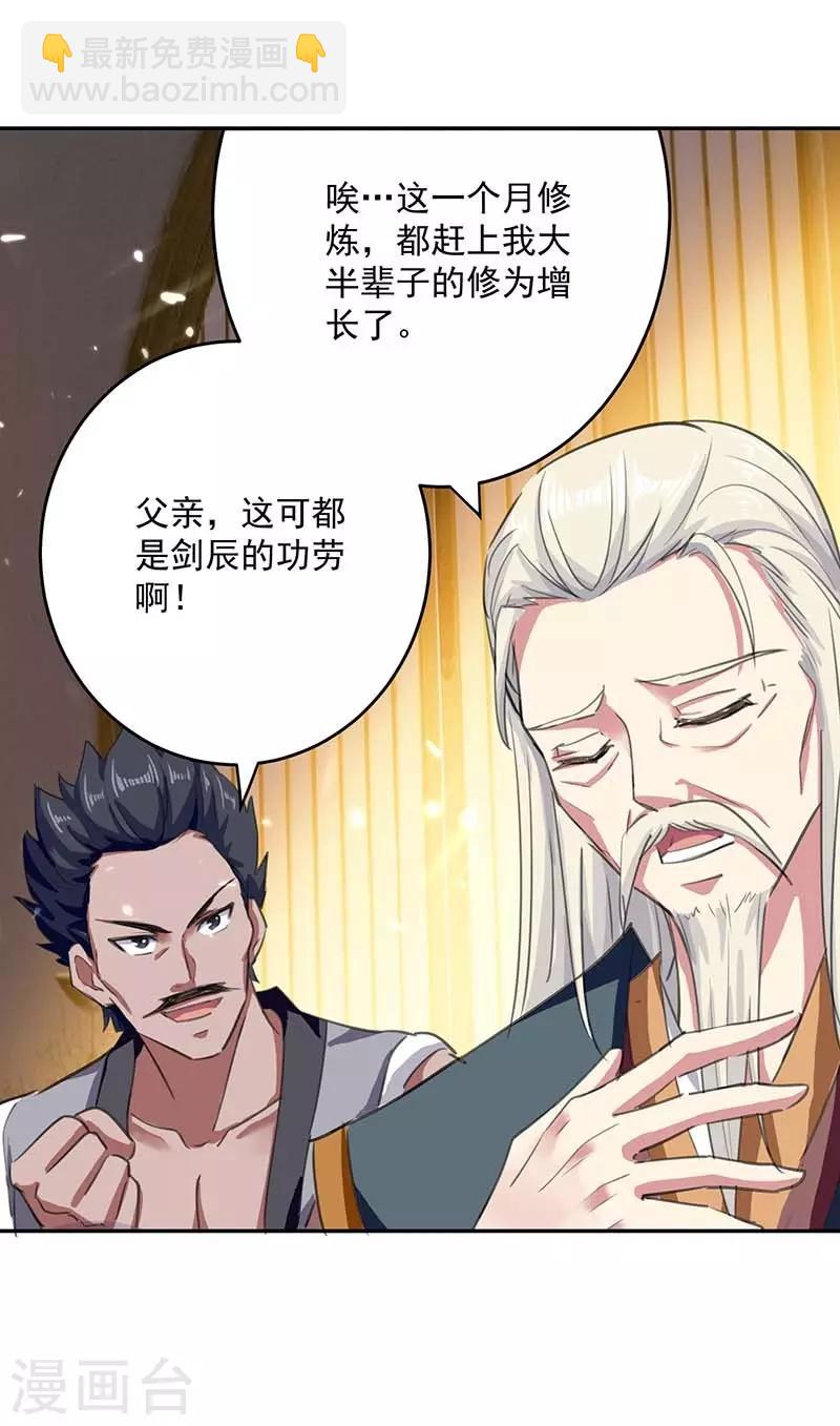 第31话 拜师25