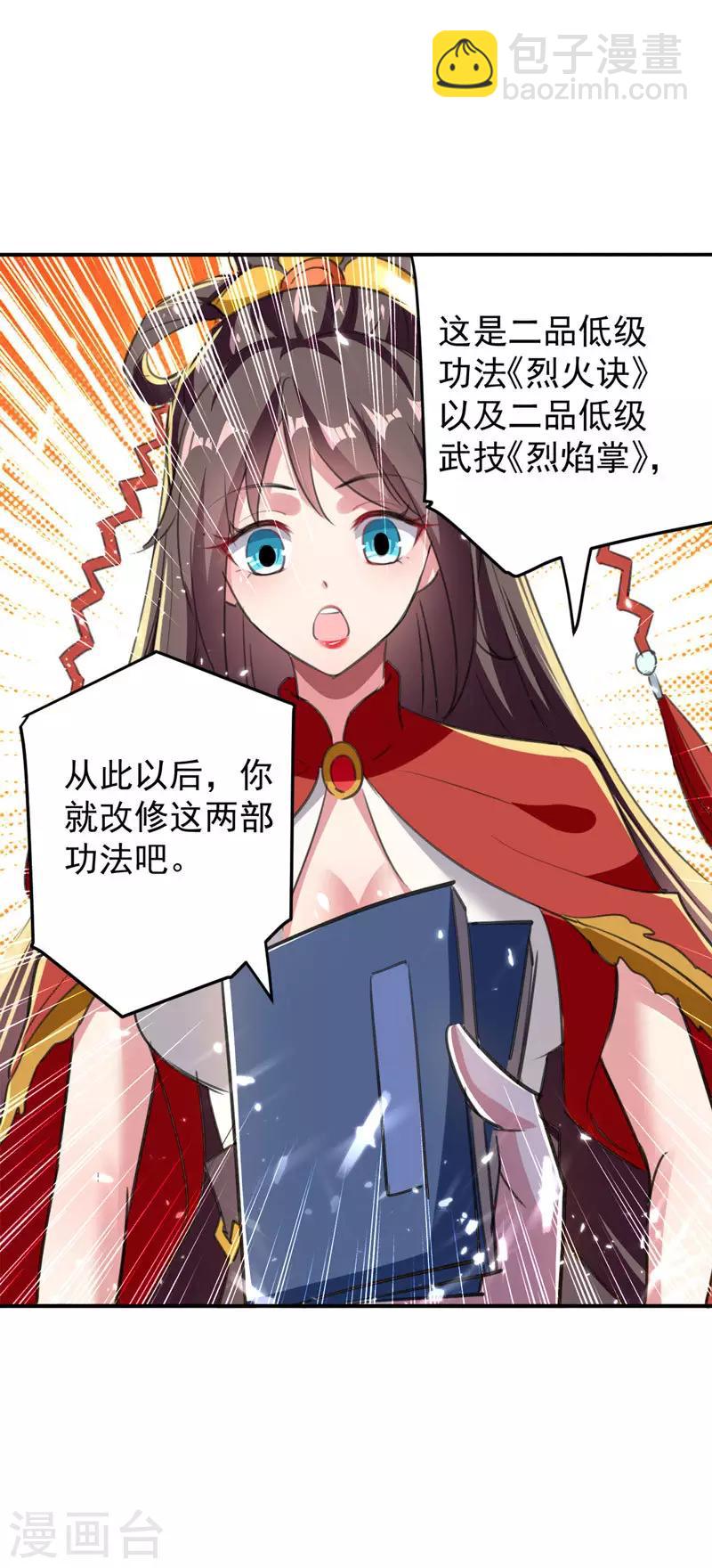 第31话 拜师6