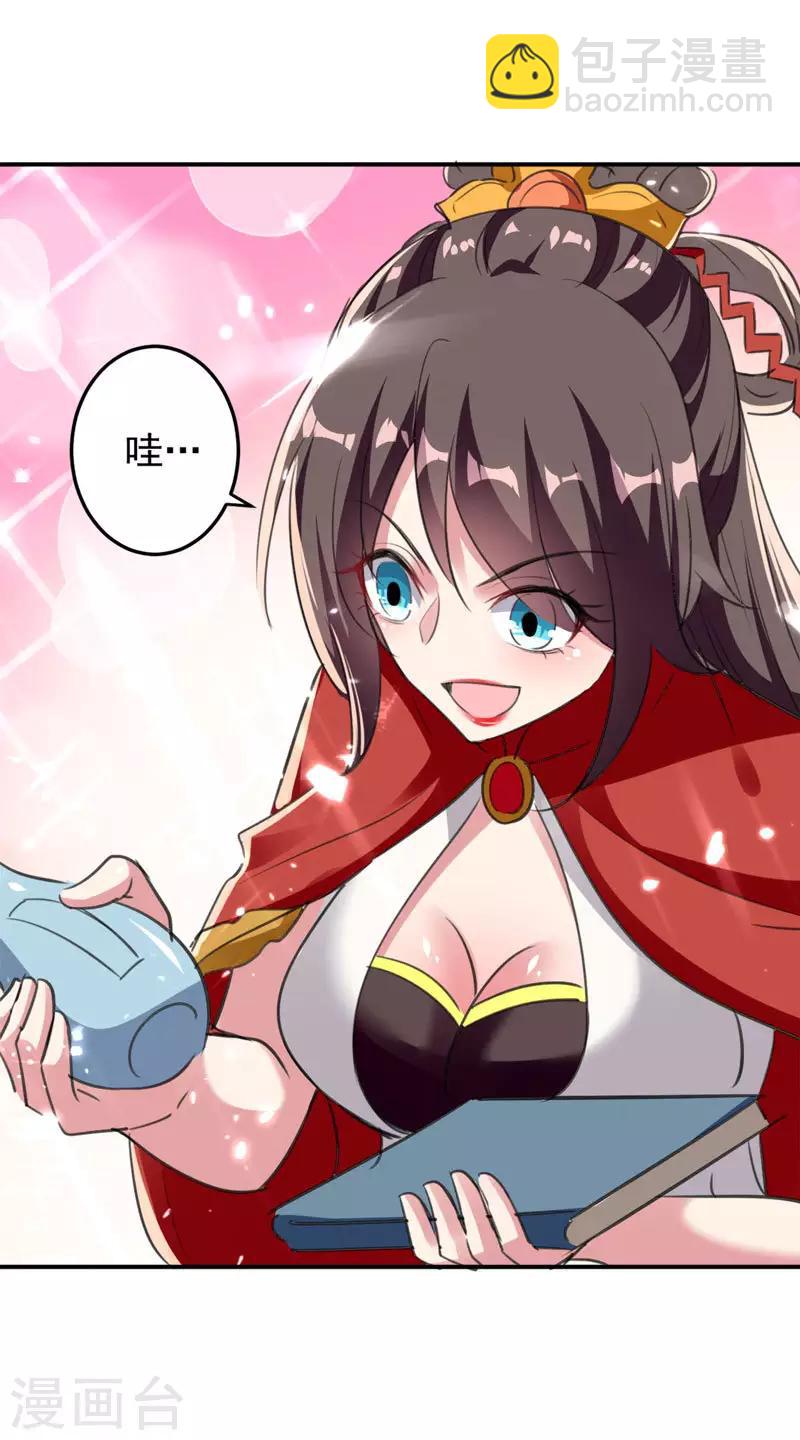 第31话 拜师8
