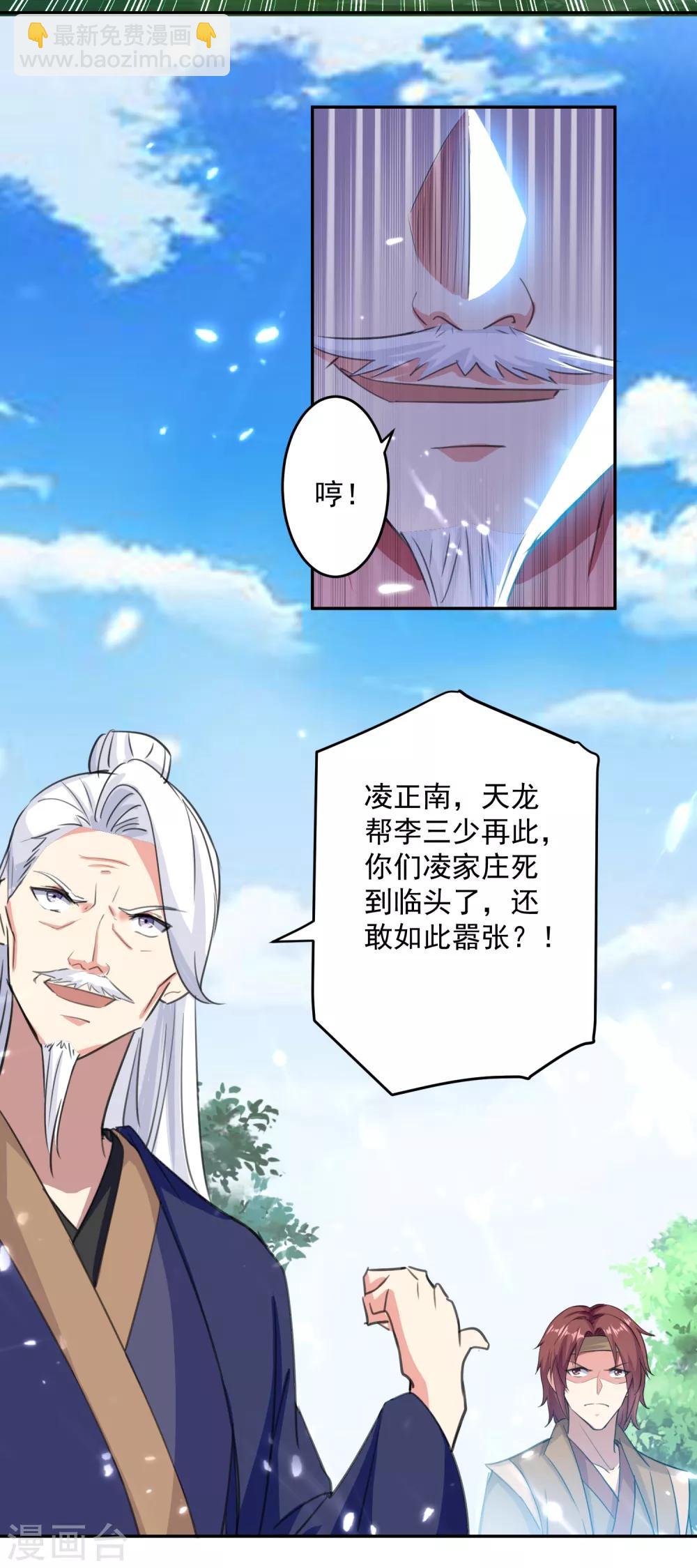 第32话 兵临城下22