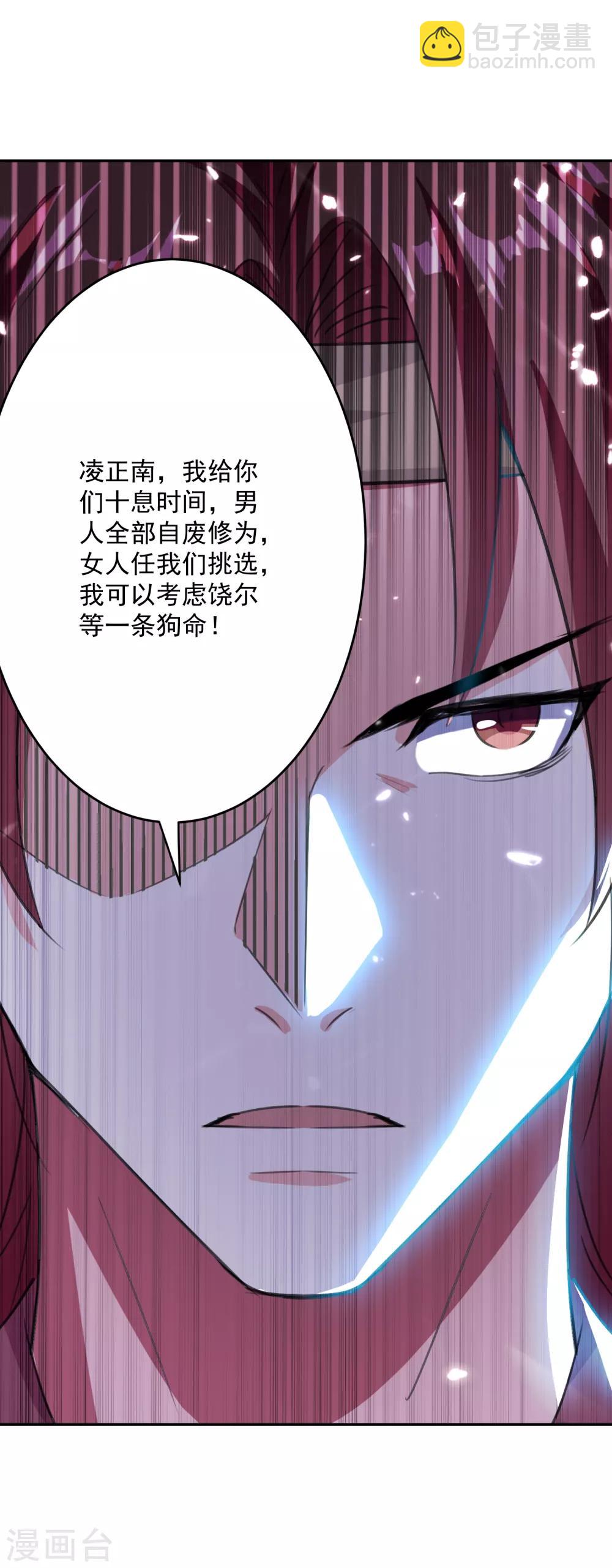 第32话 兵临城下23