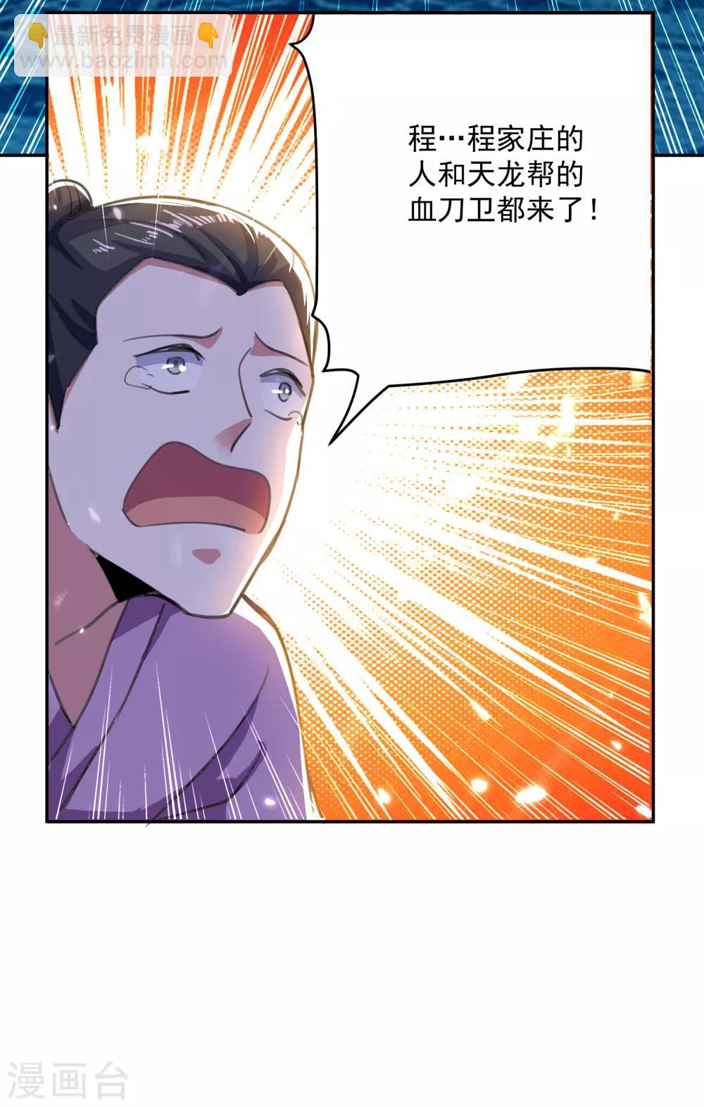 第32话 兵临城下8