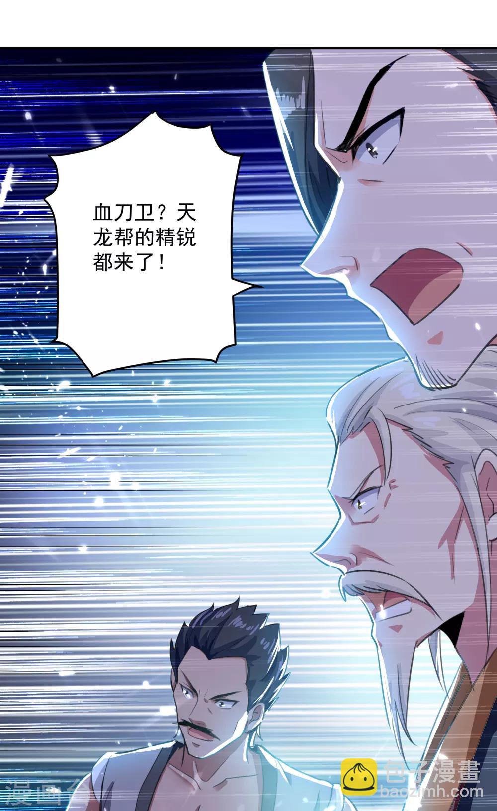 第32话 兵临城下9