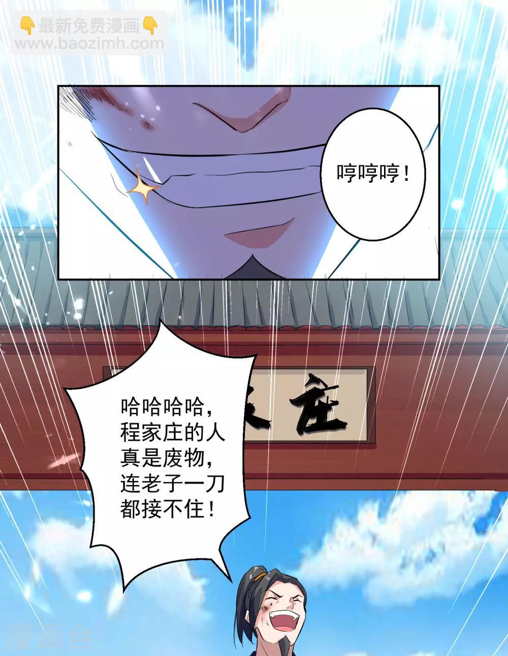 第33话 血影狂刀15