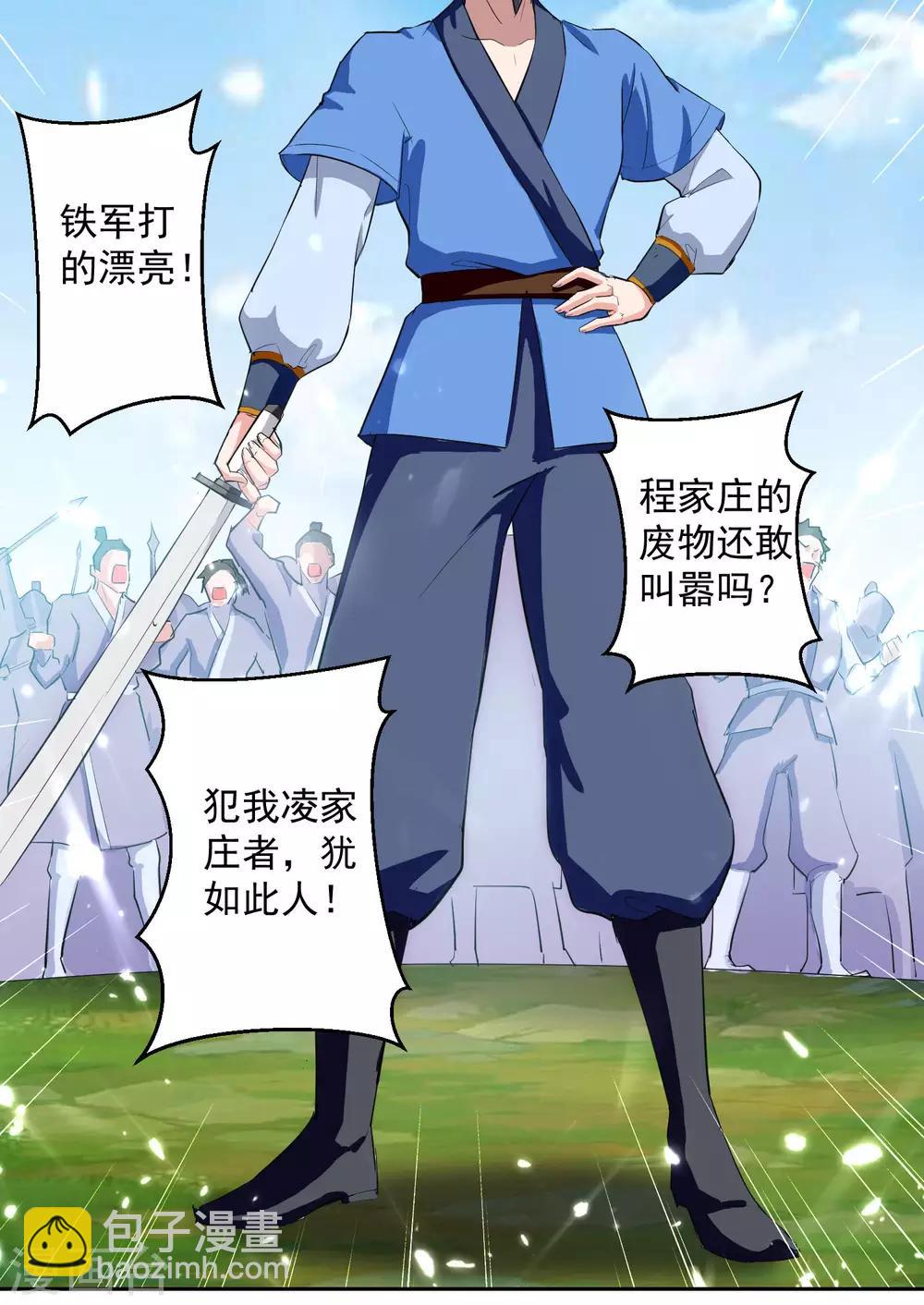 第33话 血影狂刀16