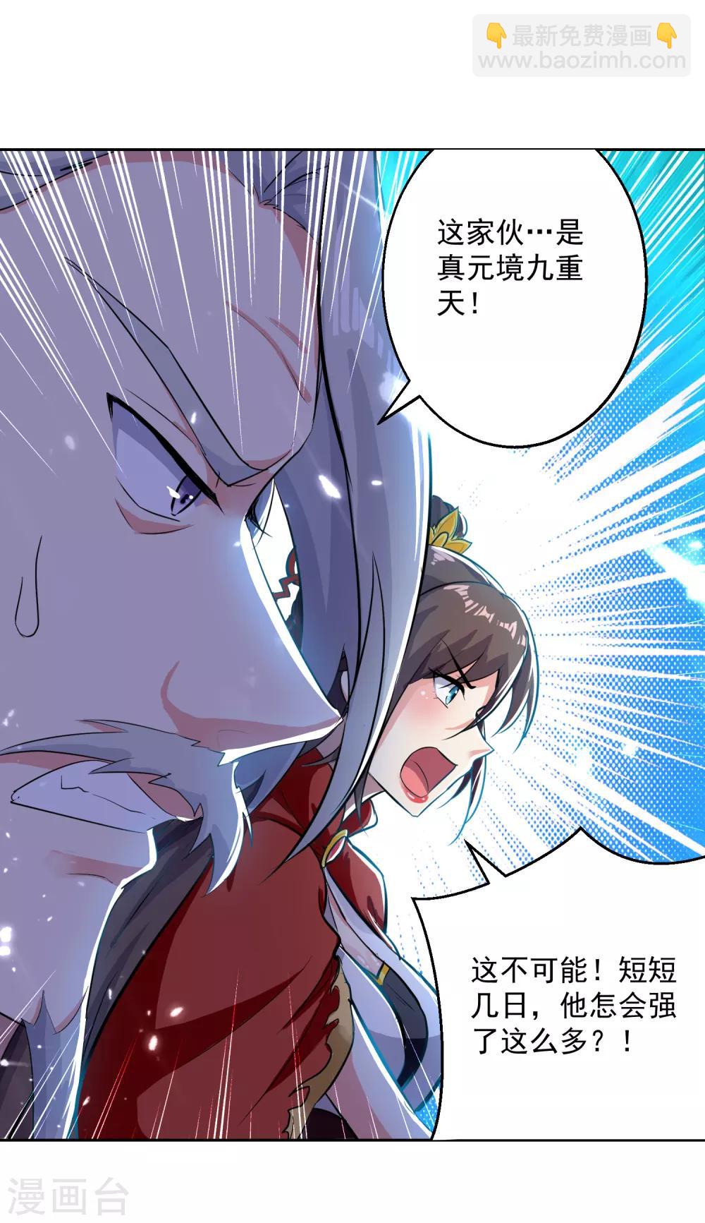 第33话 血影狂刀17