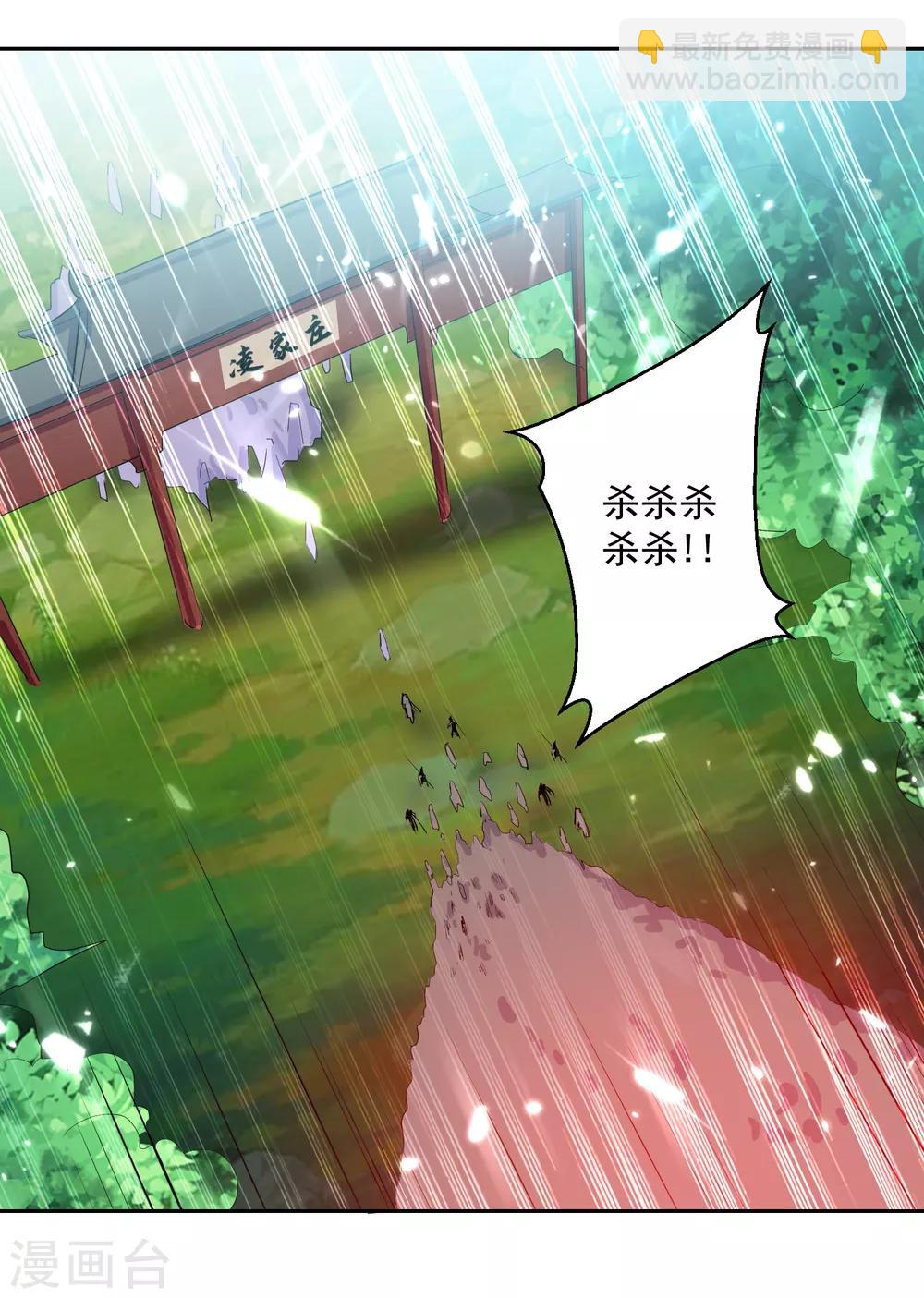 第33话 血影狂刀22