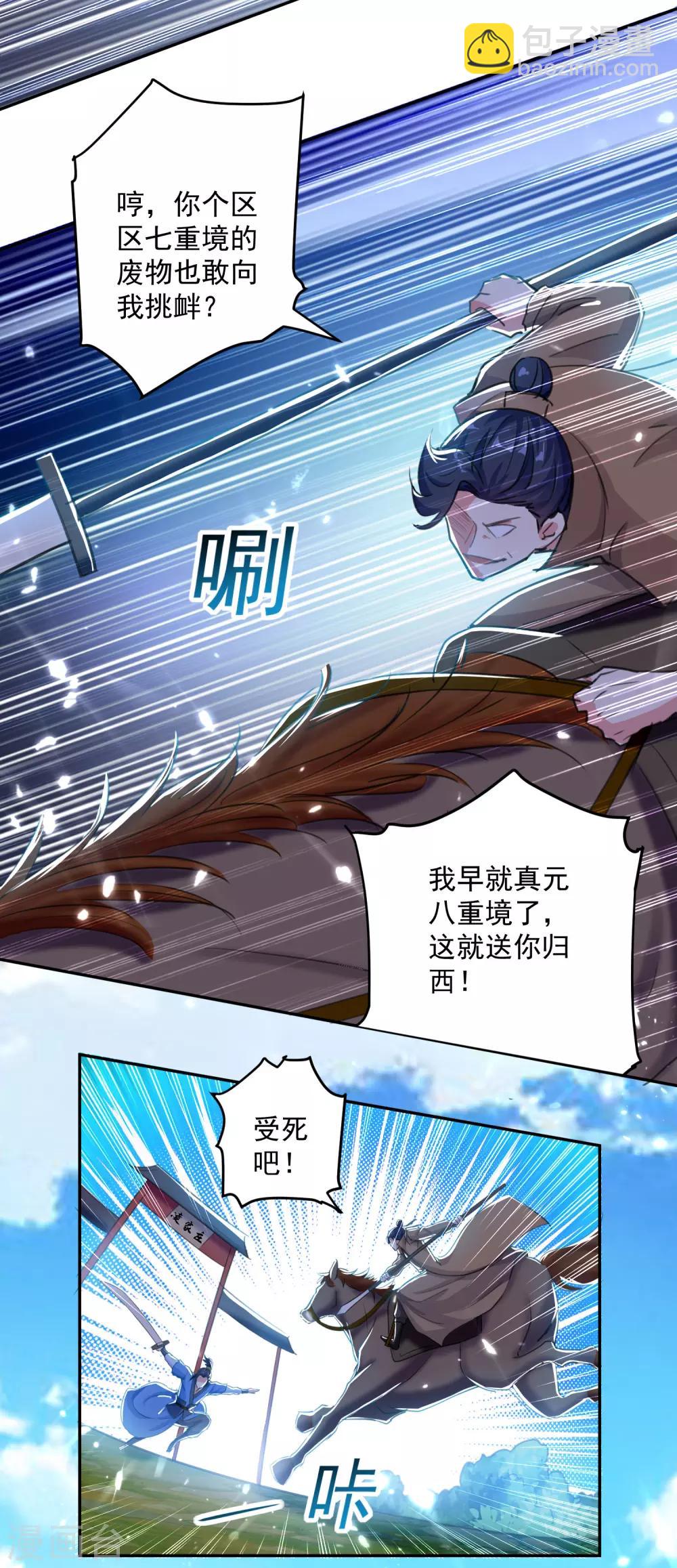 第33话 血影狂刀3