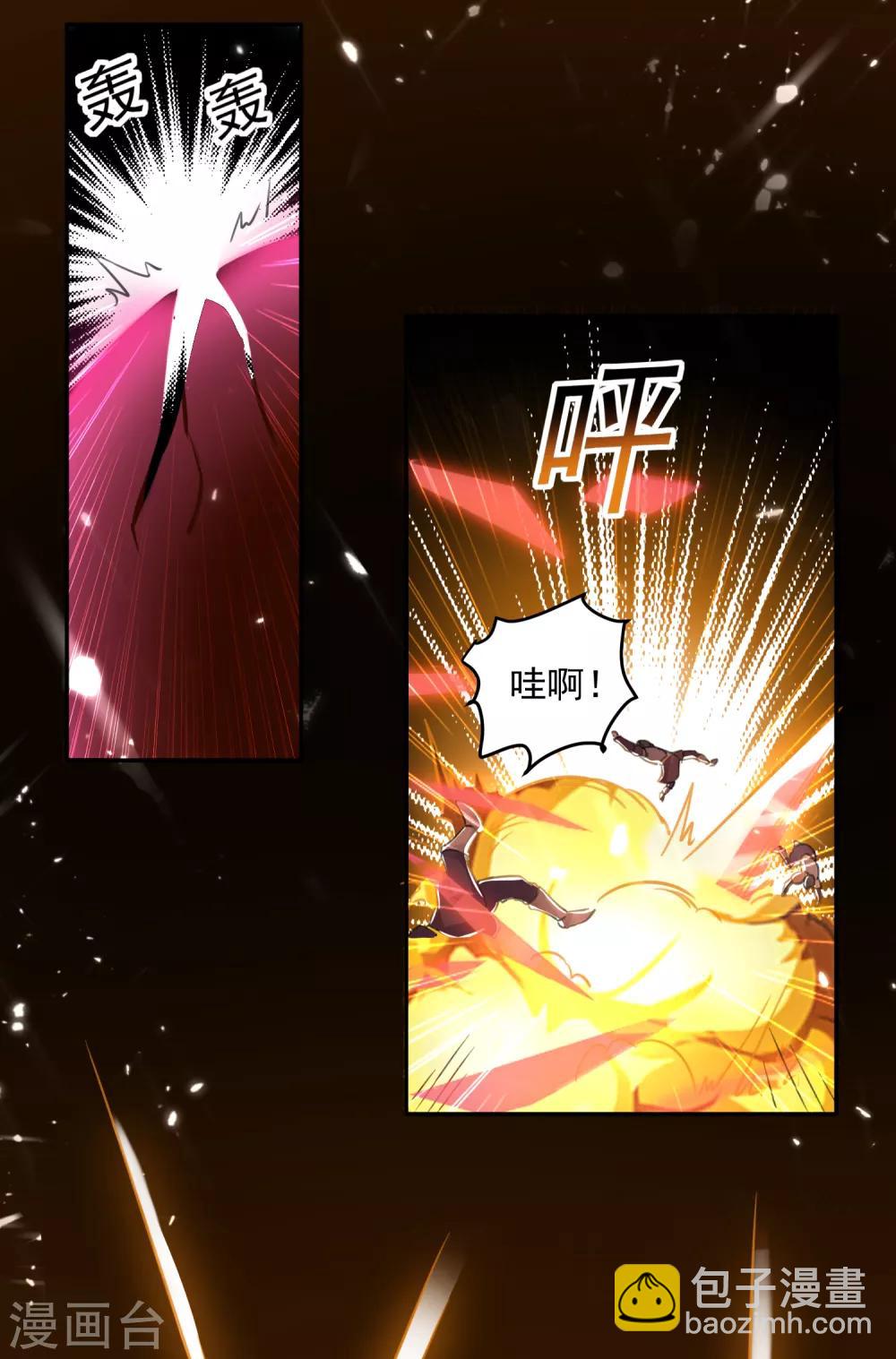 第34话 阵法11