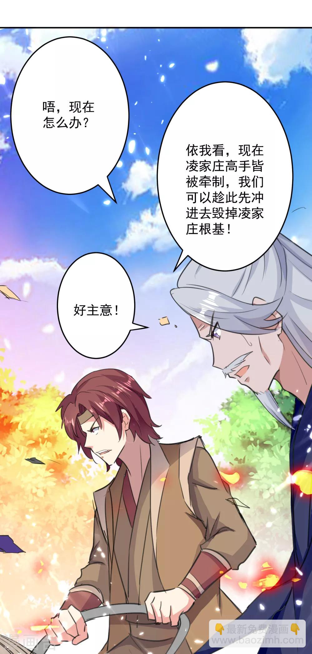 第34话 阵法14