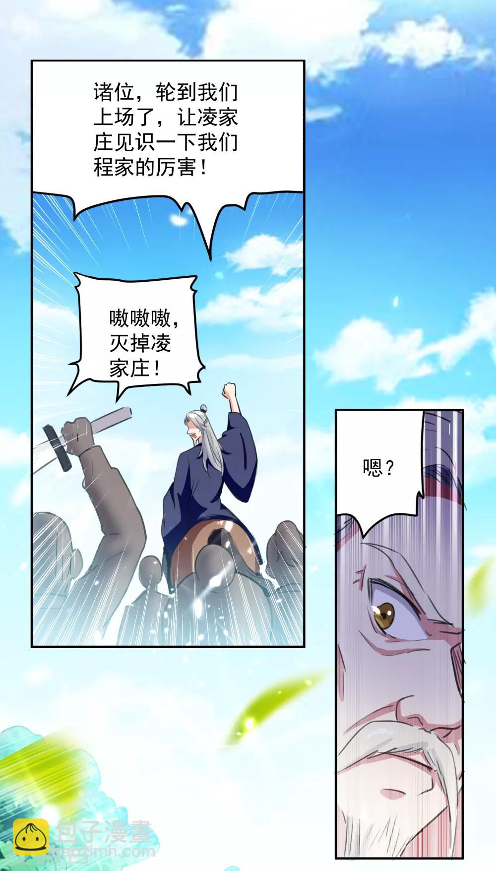 第34话 阵法15