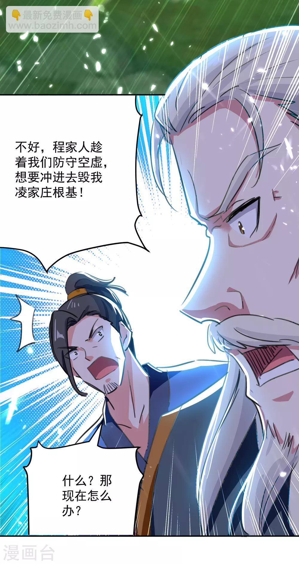 第34话 阵法17