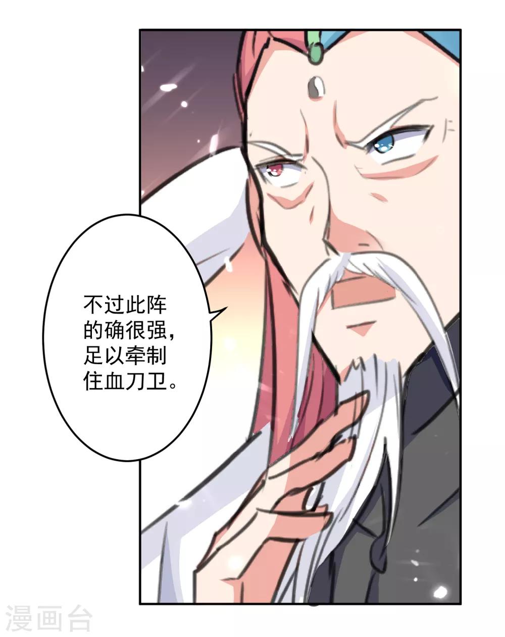 第34话 阵法2