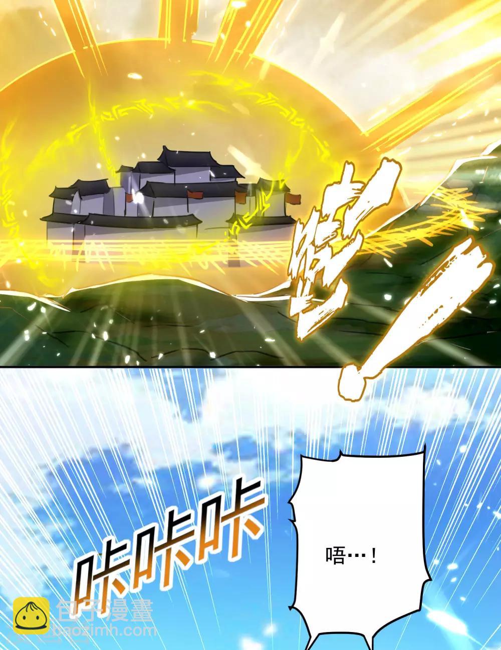 第34话 阵法20