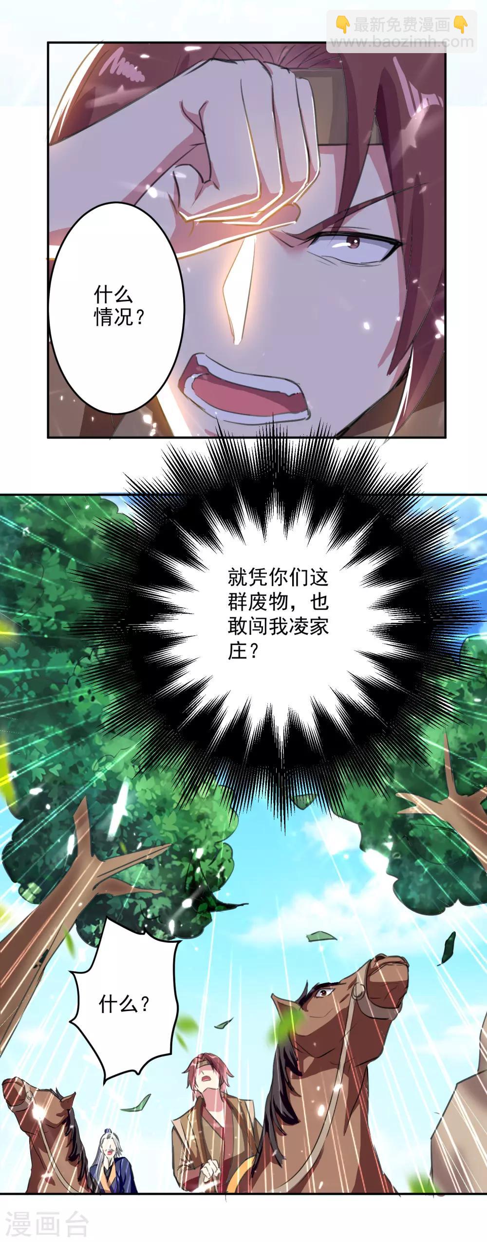 第34话 阵法22