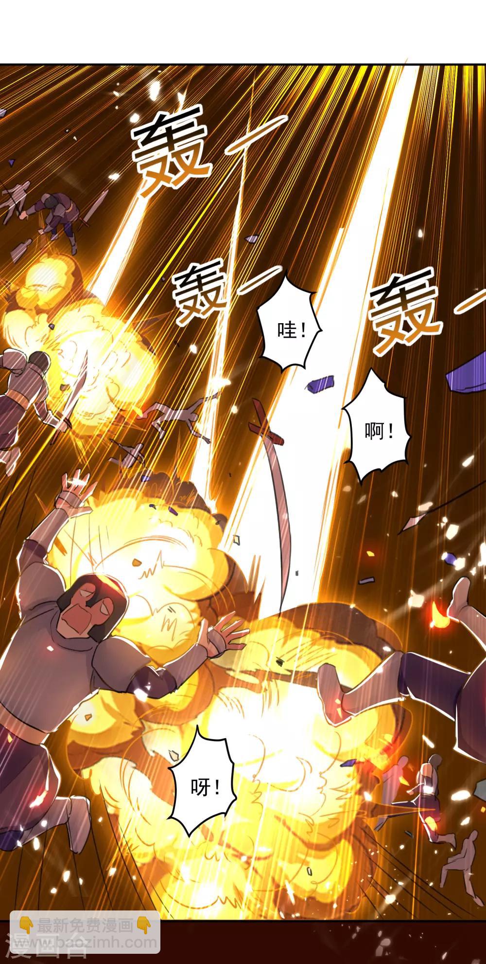 第34话 阵法7