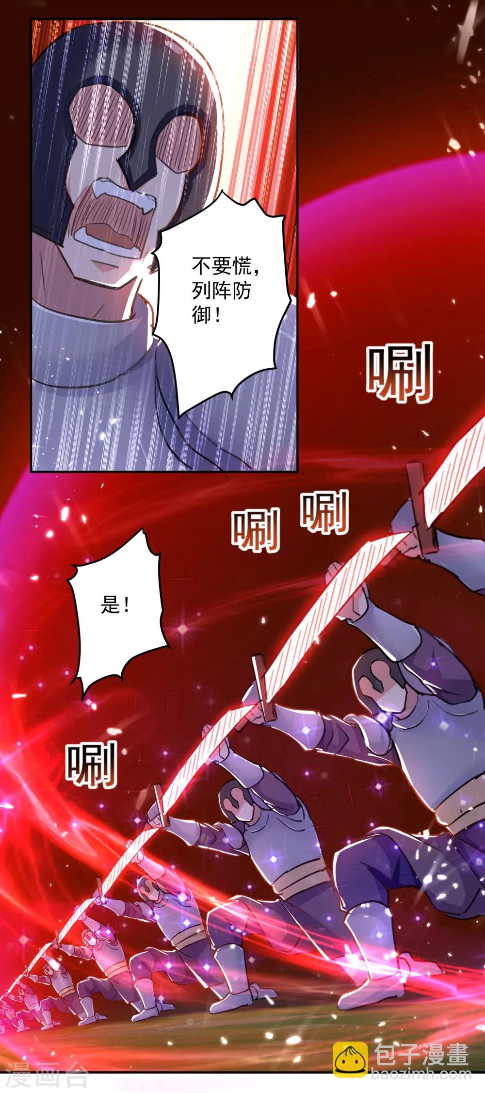 第34话 阵法8